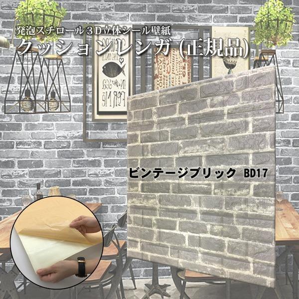 日本全国送料無料 ウォジック 24枚組 おしゃれ 壁紙 クッションシート 壁 クッションレンガシート ビンテージ風 グレー ブリック 灰色レンガ 17送料込み Ds Araya Plus 通販 Yahoo ショッピング 日本製 Wjhni Com