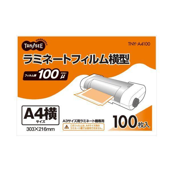 (まとめ) TANOSEE ラミネートフィルム A4 ヨコ型 グロスタイプ（つや有り） 100μ 1パック（100枚） 〔×5セット〕送料込み