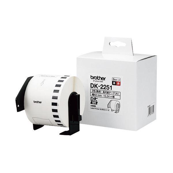(まとめ) ブラザー DKテープ 長尺紙テープ62mm×15.24m 白/黒赤文字 DK-2251 1個 〔×5セット〕送料込み
