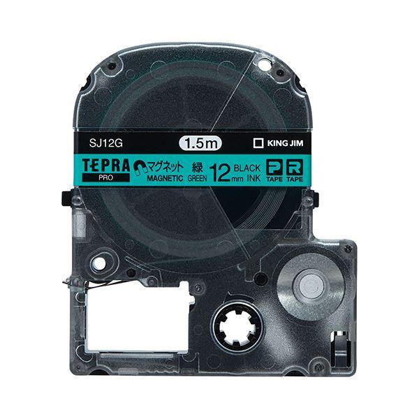 (まとめ) キングジム テプラ PRO テープカートリッジ マグネットテープ 12mm 緑／黒文字 SJ12G 1個 〔×10セット〕送料込み