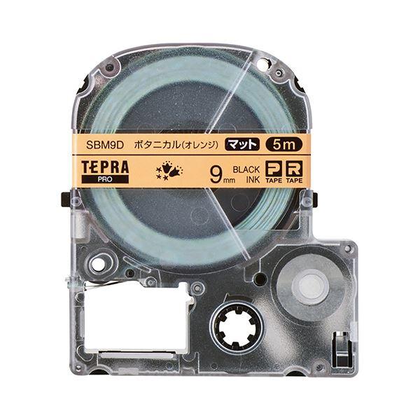 (まとめ) キングジム テプラ PROテープカートリッジ マットラベル 模様 9mm ボタニカル(オレンジ)/黒文字 SBM9D 1個 〔×10セット〕送料込み
