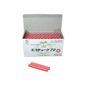 (まとめ) 日本白墨 エコチョーク72 赤 ECO-2 1箱（72本） 〔×10セット〕送料込み