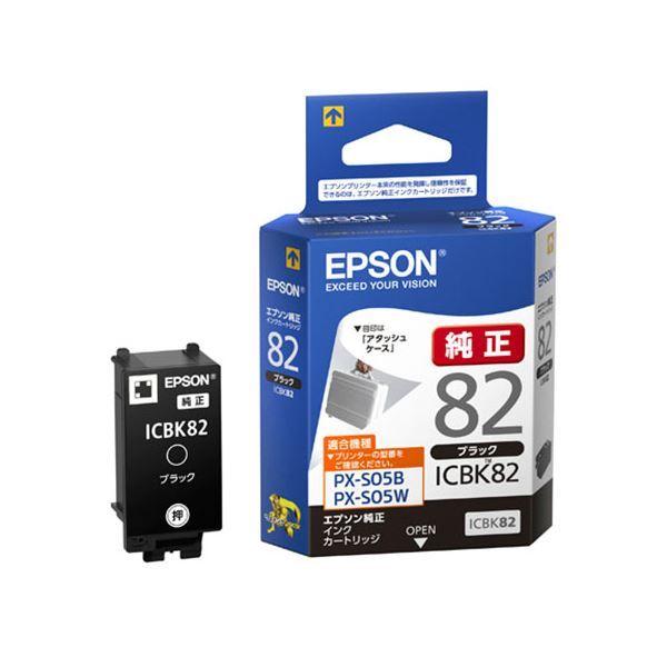 贈り物 (まとめ) エプソン EPSON インクカートリッジ ブラック ICBK56 1個 ×3セット 通販 エプソン 純正 インクカートリッジ ゾウ ICBK56 ブラック