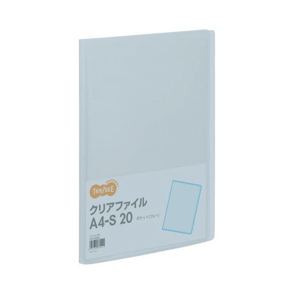 TANOSEE クリアファイル A4タテ 20ポケット 背幅14mm ブルー 1セット（80冊）送料込み