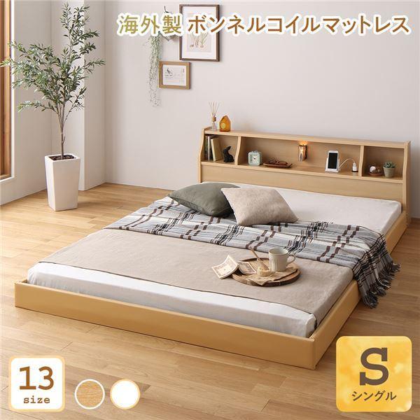 ベッド 日本製 低床 連結 ロータイプ 木製 照明付き 棚付き コンセント