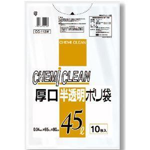 〔60個セット〕 ゴミ袋/ポリ袋 〔45L 半透明 厚口 10枚入〕 破れにくい仕様 〔掃除用品 清掃用品〕送料込み