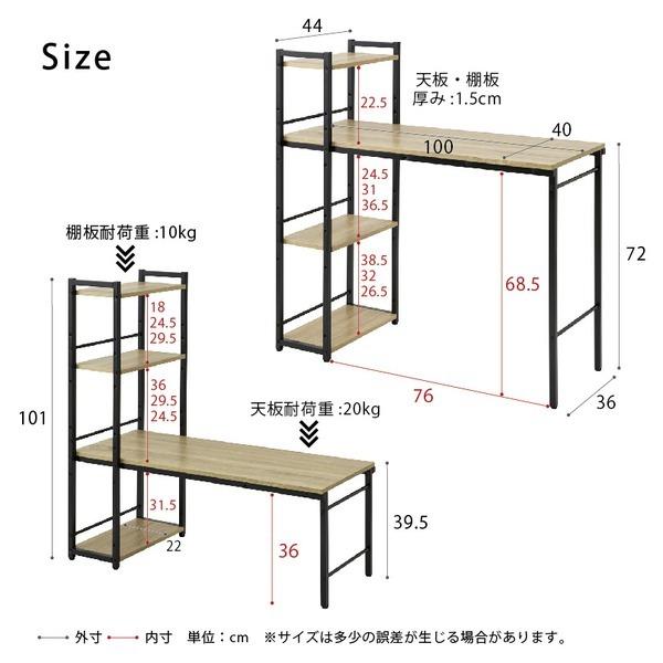 ラック付き4WAYデスク(ナチュラル) 幅100cm テーブル 机 木製 収納