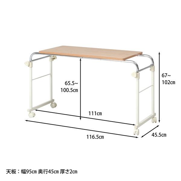 サイドテーブル 補助テーブル 幅116.5cm ホワイト キャスター付 
