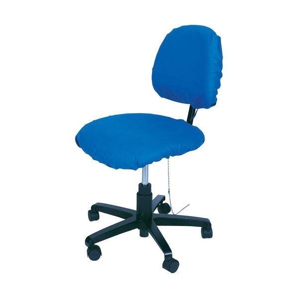 デスコジャパン 静電気対策 チェアーカバー ブルー 07200 1個 〔椅子別売〕送料込み