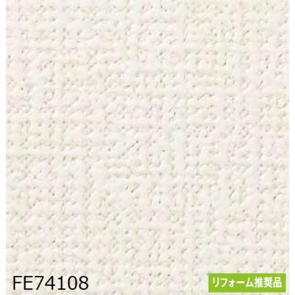 大人気新品 織物調 のり無し壁紙 m巻送料込み 92cm巾 Fe サンゲツ 壁紙 Library Isti Cnr It