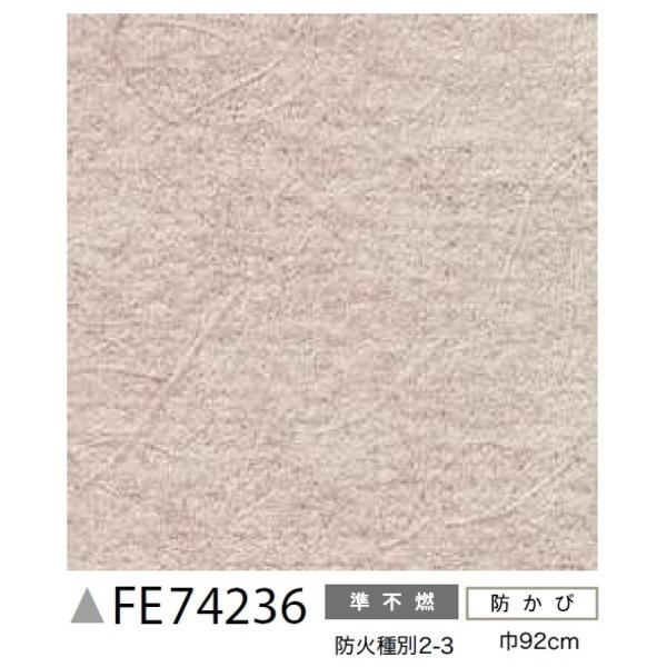 楽天ランキング1位 和調 のり無し壁紙 50m巻送料込み 92cm巾 Fe サンゲツ 壁紙 Hassoncaterers Com