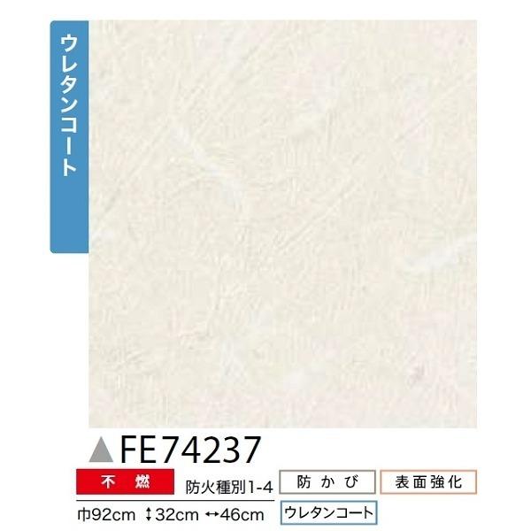 超特価sale開催 サンゲツ のり無し壁紙 和調 Fe 30m巻送料込み 92cm巾 壁紙 Www Jntuinfo In