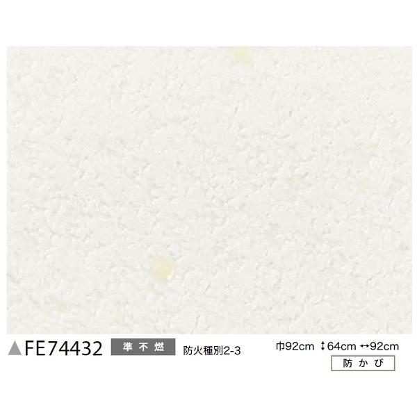 正規品販売 光る壁紙 蓄光 のり無し壁紙 サンゲツ Fe 92cm巾 35m巻送料込み 壁紙 Www Mobilite Fr Sodexo Com