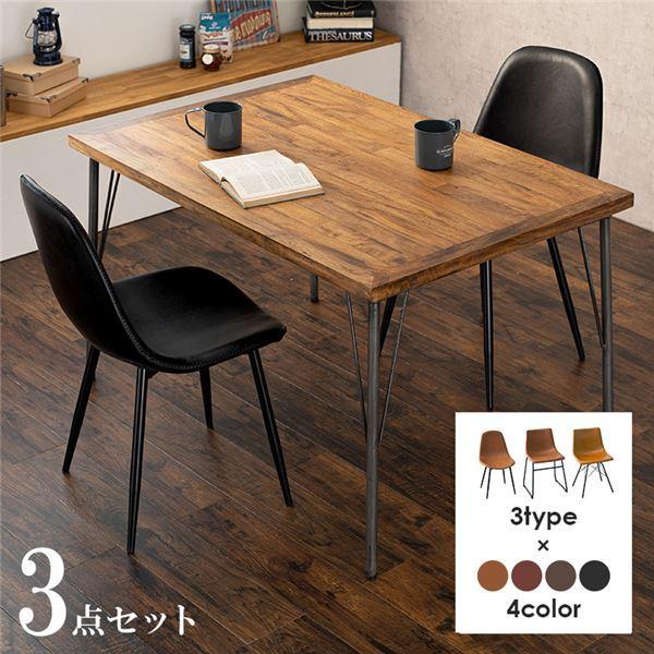 ダイニング 3点セット 約幅120cm Aタイプ ブラック ダイニングテーブル×1 ダイニングチェア×2 スチール 組立品 リビング〔代引不可〕送料込み