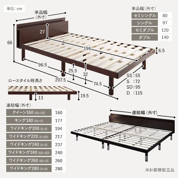 通販早割 ベッド ワイドキング 240(SD+SD) ベッドフレームのみ ナチュラル 連結 高さ調整 棚付 コンセント すのこ 木製送料込み