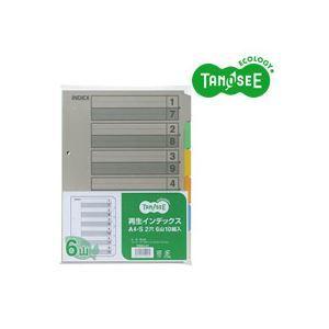 （まとめ）TANOSEE 再生インデックス A4タテ 2穴 6山 10組入×40パック送料込み