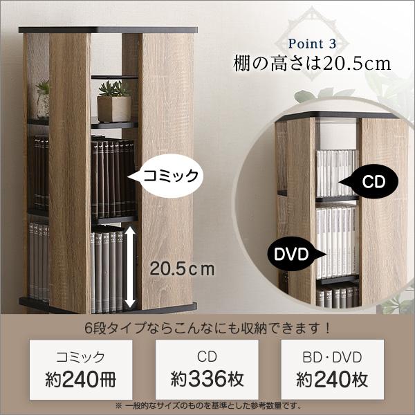 回転ブックラック6段【Kerbr-ケルブル-】 : ARAYA plus - 通販 - Yahoo