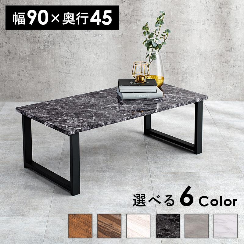 センターテーブル フリーテーブル テーブル お洒落 マーブルカラー おしゃれ フェミニン インダストリアル | 
