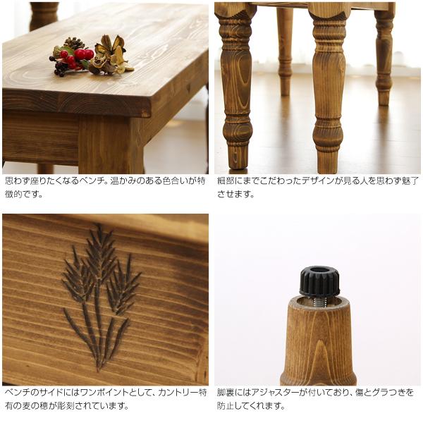 カントリーダイニング【Almee-アルム-】ダイニングベンチ単品 カントリーダイニング【Almee-アルム-】ダイニングベンチ単品 : ARAYA