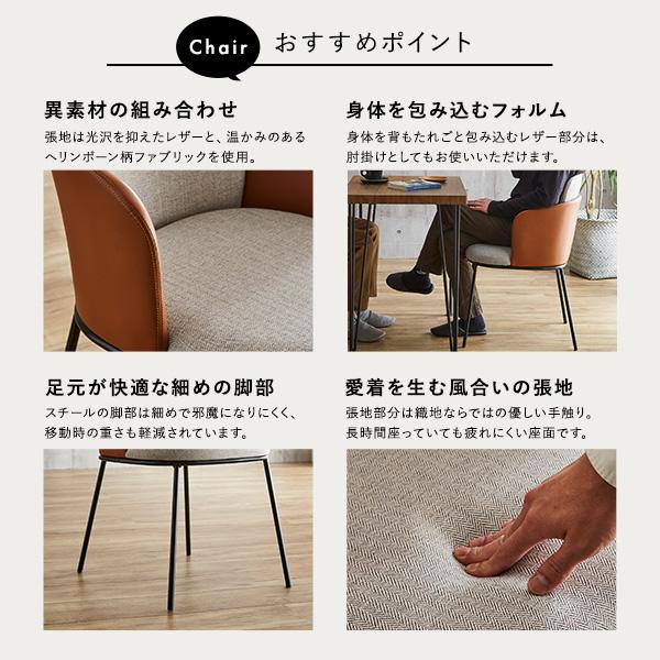レザー×ファブリック ダイニングチェア2脚 75cm幅テーブル 3点セット  Alexi×Umbure テーブル 【床】 チェア