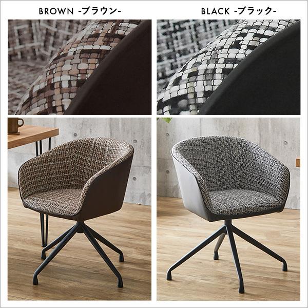 モダンファブリックチェア ブラウン ダイニングチェア チェア 回転式 モダン ファブリック 1脚 ブラウン
