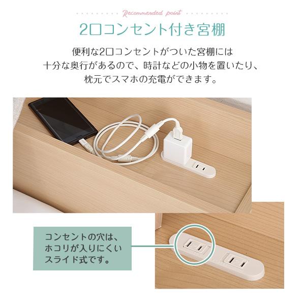 棚・コンセント付きチェストベッド SDサイズ【Rusona-ルソナ
