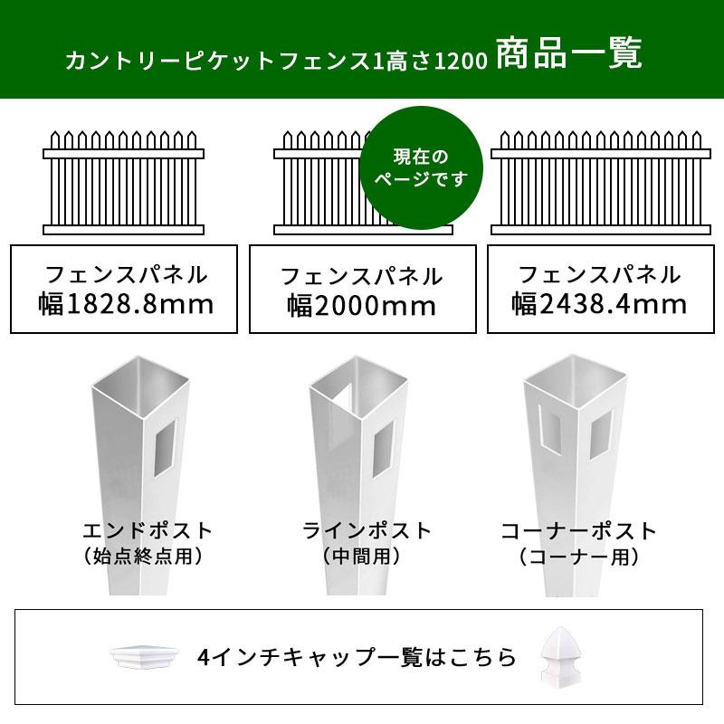 フェンス 樹脂製 アメリカン ドッグラン 庭 ガーデン 柵 ホワイト 外構 DIY 組み立て式 カントリーピケットフェンス1 高さ1200 幅2000mm 19M｜arborlife｜12