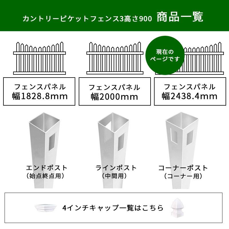 フェンス 樹脂製 アメリカンフェンス サーファーズハウス 波型 DIY PVC ドッグラン 庭 カントリーピケットフェンス3 高さ900 幅2438.4mm 19M_11