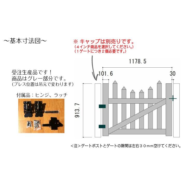 カントリーピケット3ゲート高さ900　サイズL　バイナルフェンス