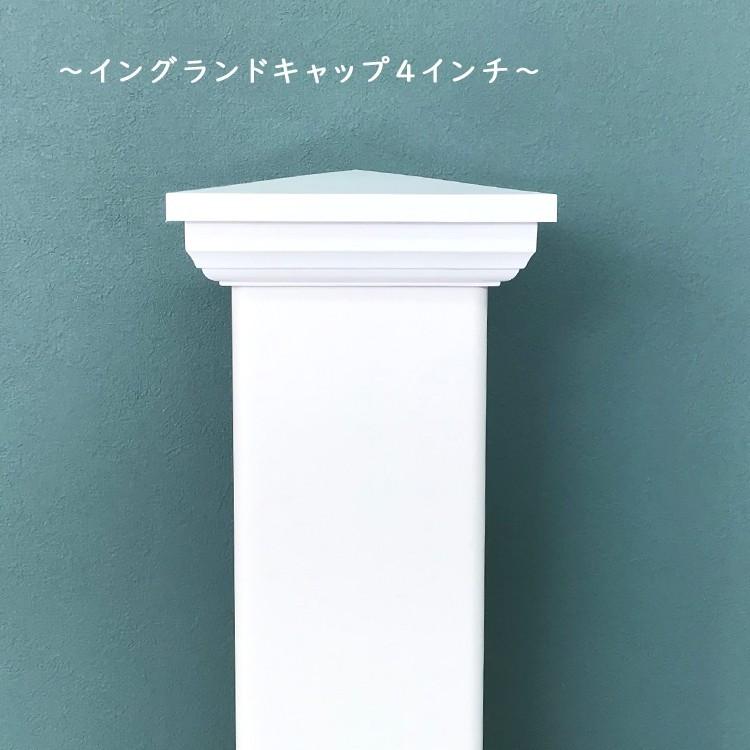 フェンス用 キャップ ハンドレールフェンス CL DIY PVC 白 ポーチフェンス 別売り イングランドキャップ4インチ バイナルフェンス |  | 03