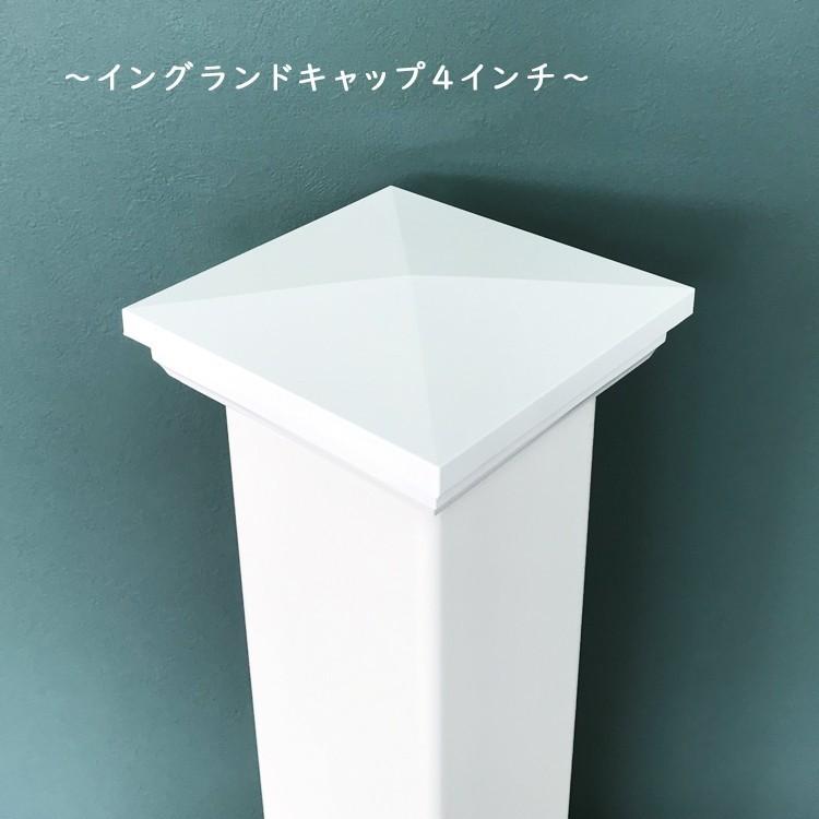 フェンス用 キャップ ハンドレールフェンス CL DIY PVC 白 ポーチフェンス 別売り イングランドキャップ4インチ バイナルフェンス |  | 04