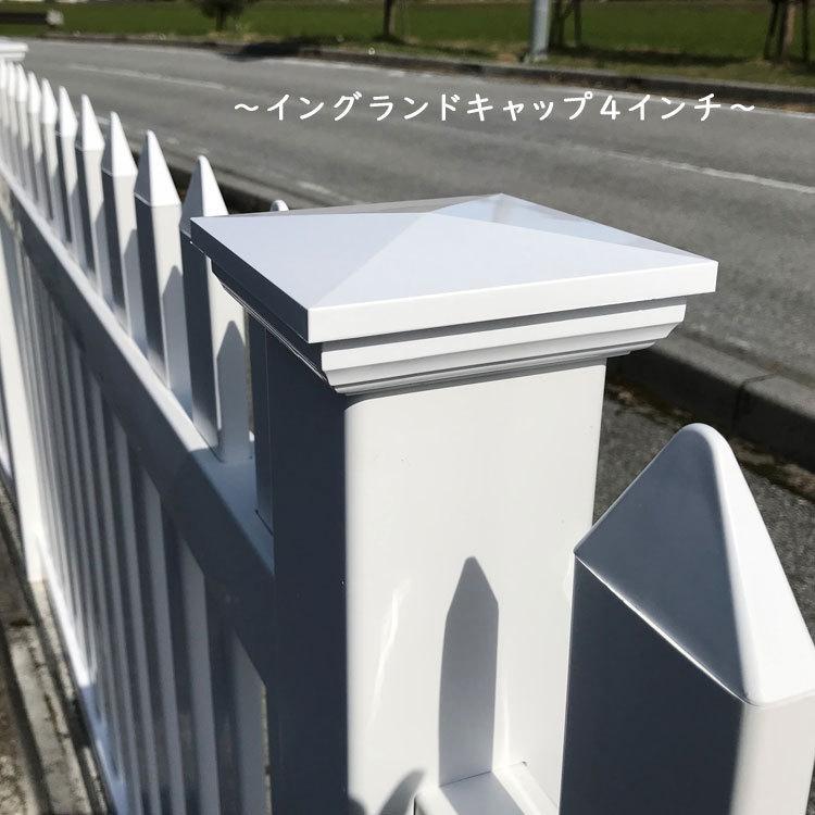 フェンス用 キャップ ハンドレールフェンス CL DIY PVC 白 ポーチフェンス 別売り イングランドキャップ4インチ バイナルフェンス |  | 05