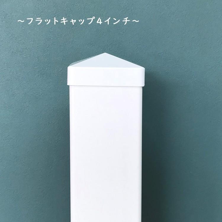 キャップ フェンス 白いフェンス DIY ピケットフェンス アメリカンフェンス PVC 樹脂フェンス 腐らない フラットキャップ4インチ バイナルフェンス |  | 03