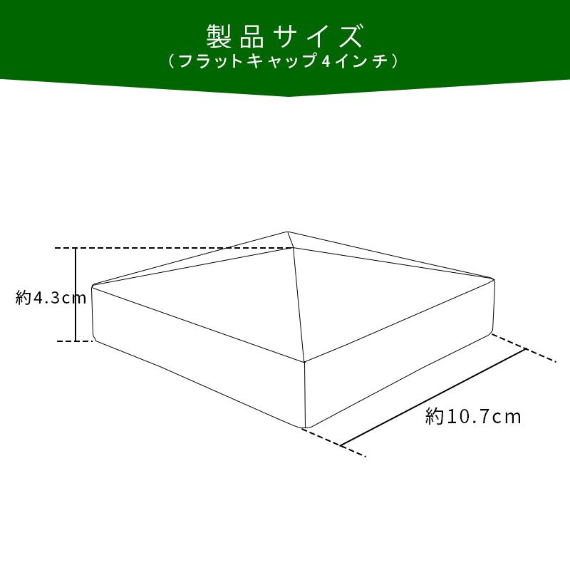 キャップ フェンス 白いフェンス DIY ピケットフェンス アメリカンフェンス PVC 樹脂フェンス 腐らない フラットキャップ4インチ バイナルフェンス |  | 02