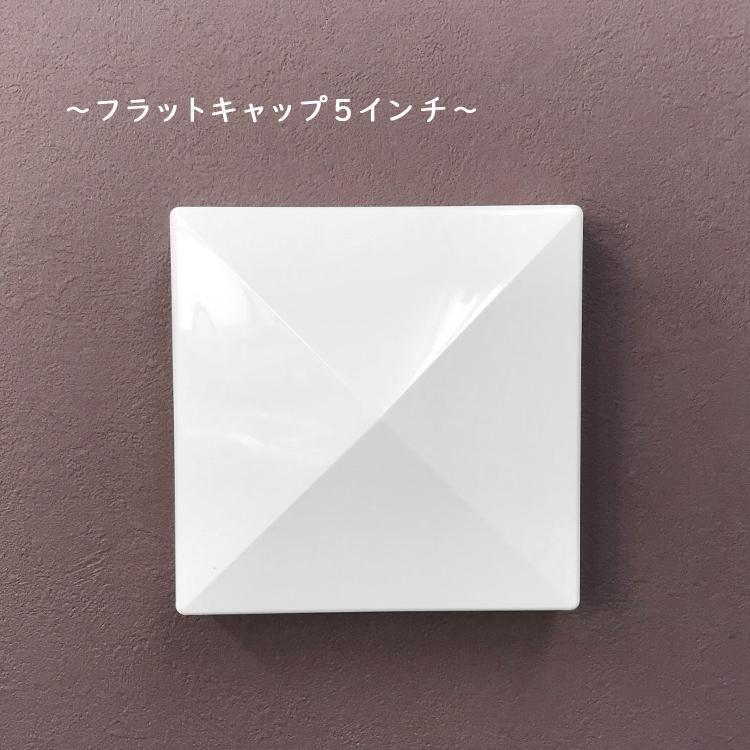 キャップ フェンス セミプライバシーフェンス シンプル 飾り 樹脂 DIY PVC 目隠しフェンス 別売り フラットキャップ5インチ バイナルフェンス |  | 03