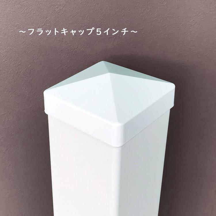 キャップ フェンス セミプライバシーフェンス シンプル 飾り 樹脂 DIY PVC 目隠しフェンス 別売り フラットキャップ5インチ バイナルフェンス |  | 05