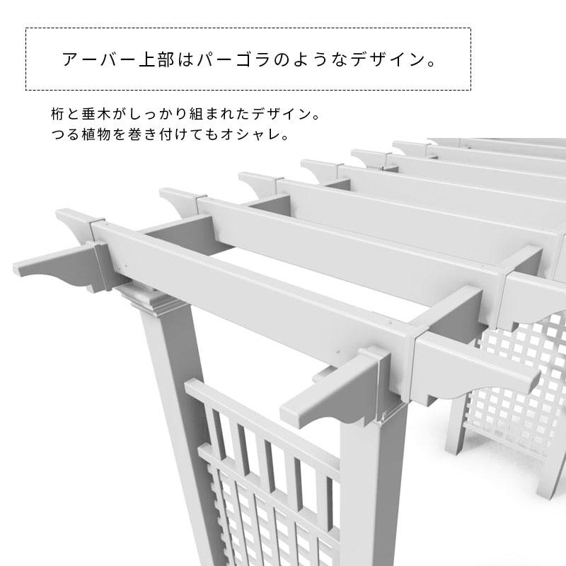 バラアーチ 白 PVC 大型アーチ エレガントパーゴラキット DIY 【芝生】 フェアフィールドアーバー【法人様宛送料0円対象外】