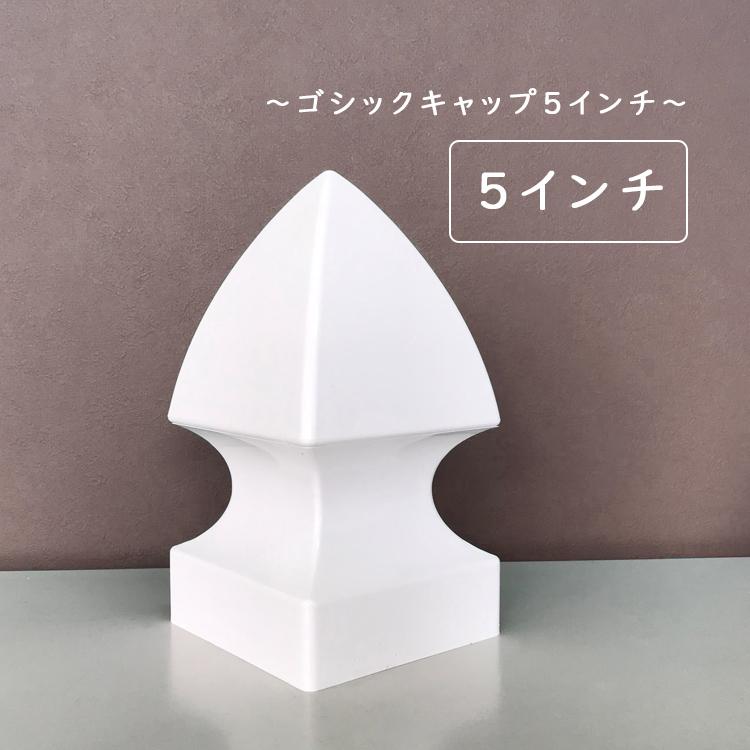 キャップ フェンス 柱飾り 白 目隠しフェンス ラティスフェンス キャップ フェンス 柱飾り 白 目隠しフェンス ラティスフェンス