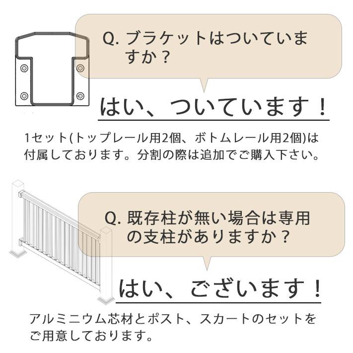 フェンス PVC サーファーズハウス デッキフェンス ハンドレール