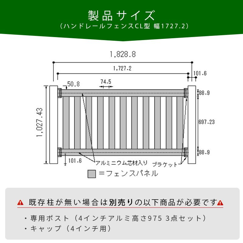 フェンス デッキフェンス カリフォルニアスタイル ポーチ 手すり ポーチフェンス ハンドレールフェンスCL型 高さ1000 有効内法寸法1727mm 14M｜arborlife｜05
