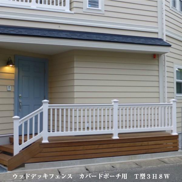 カバードポーチ フェンス デッキ 手すり サーファーズハウス カバードポーチ フェンス デッキ 手すり サーファーズハウス