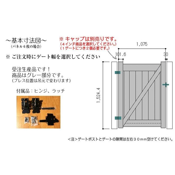 ソリッドプライバシーフェンス５フィート　オーダーゲート　高さ1524mm　幅787〜1075mm　バイナルフェンス