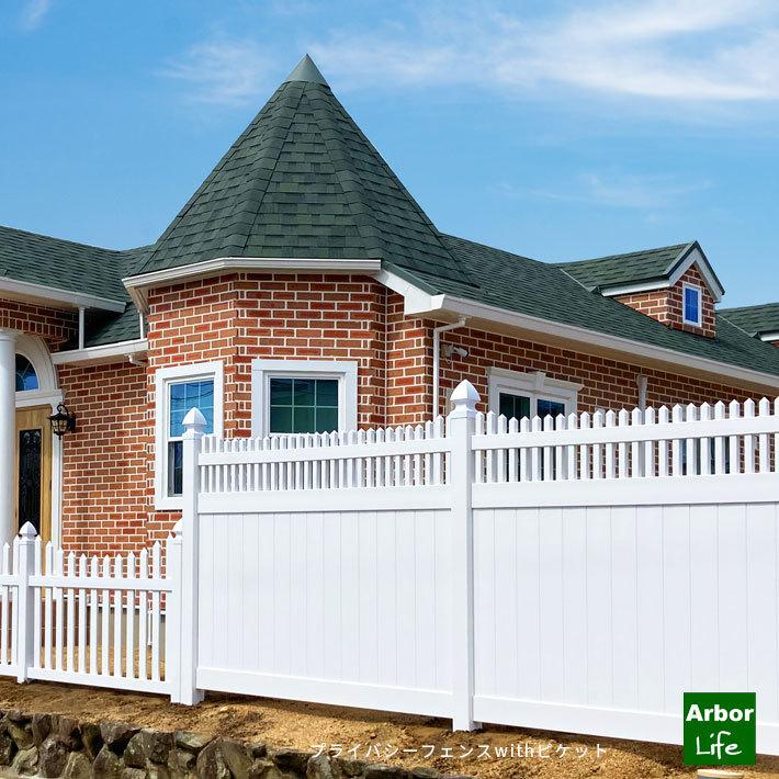フェンス 目隠しフェンス 樹脂製 腐らない 白 ホワイト Pvc バイナルフェンス プライバシーフェンス With ピケット 高さ1950mm 幅2438 4mm 50kgサイズ Pf 2 アーバーライフ 通販 Yahoo ショッピング