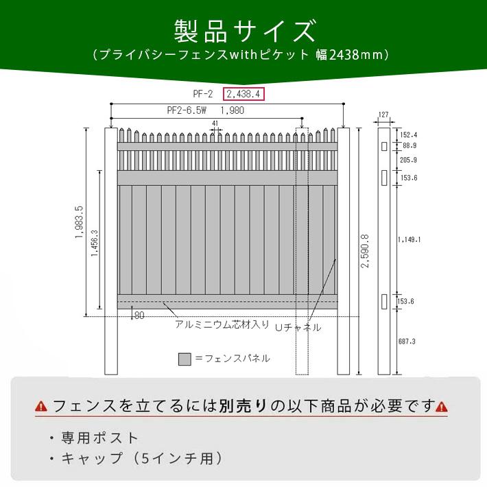 フェンス 目隠しフェンス 樹脂製 ドッグラン 白 ホワイト PVC バイナル
