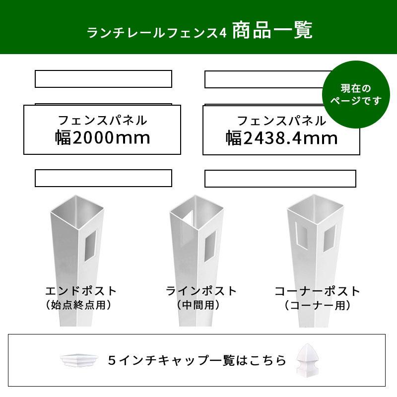 柵 フェンス 樹脂製 ホースフェンス ボーダー 庭 カントリーフェンス 白 腐らない バイナルフェンス ランチレールフェンス4 高さ1520mm幅2438.4mm 9M｜arborlife｜10