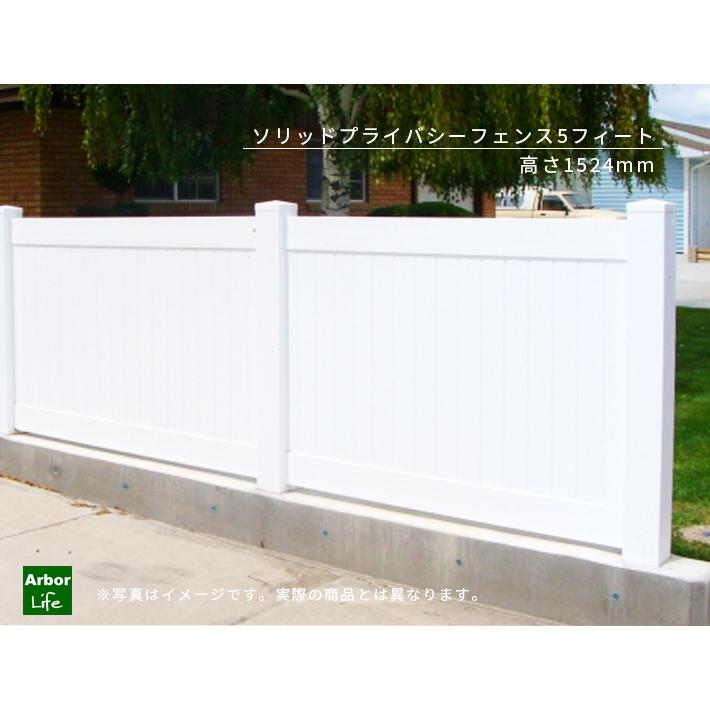 フェンス 目隠し 隙間なし 樹脂フェンス 白 アメリカン 洋風 庭 Diy 外構 Pvc ソリッドプライバシーフェンス 5フィート 高さ1524mm 幅2438 4mm 40kgサイズ Sld5 8w アーバーライフ 通販 Yahoo ショッピング