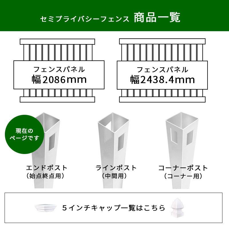 フェンス 支柱 セミプライバシー 高さ180cm用エンドポスト フェンス 支柱 セミプライバシー 高さ180cm用エンドポスト