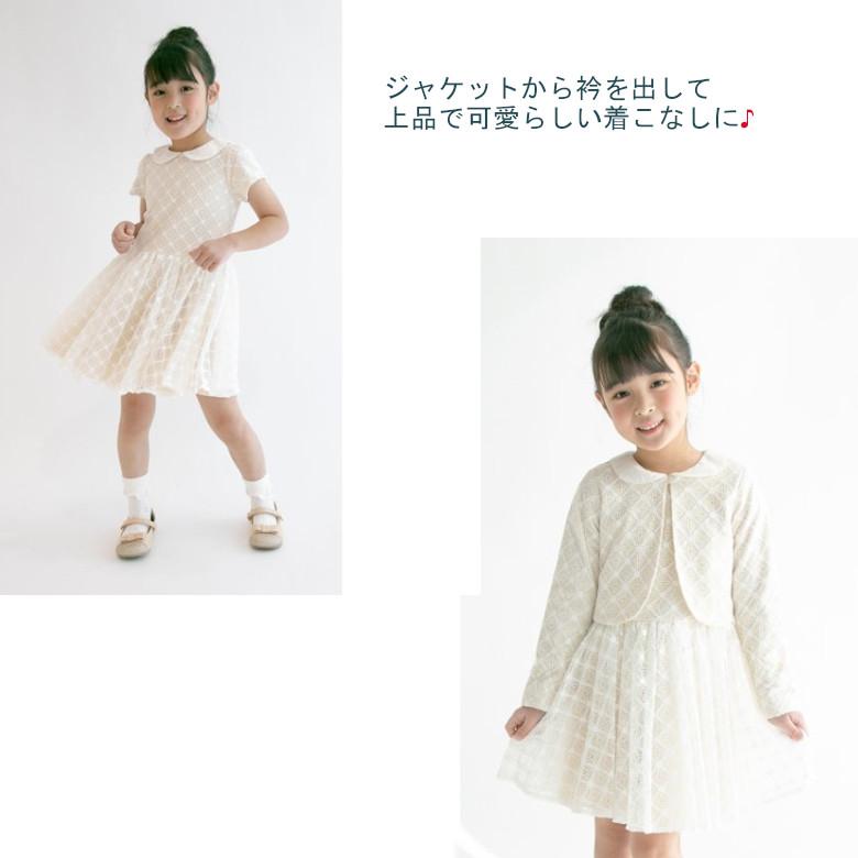 入学式 女の子 服 110 130 スーツ maarook マルーク オプティカルレース ボレロ ワンピース ジャケット セット 子供服｜arbre-0809｜10