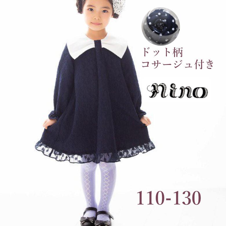 フォーマルワンピース 入学 コサージュ付 子供 女の子 きれいめ nino  