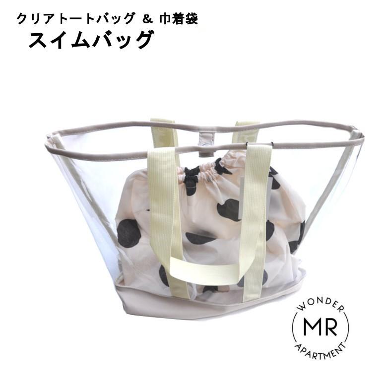 レディース 大人 クリア プールバッグ ビーチバッグ 巾着袋付 おしゃれ スイムバッグ ジュニア Mr マル 男の子 女の子 クリアバッグ トートバッグ Www Unipymes Com